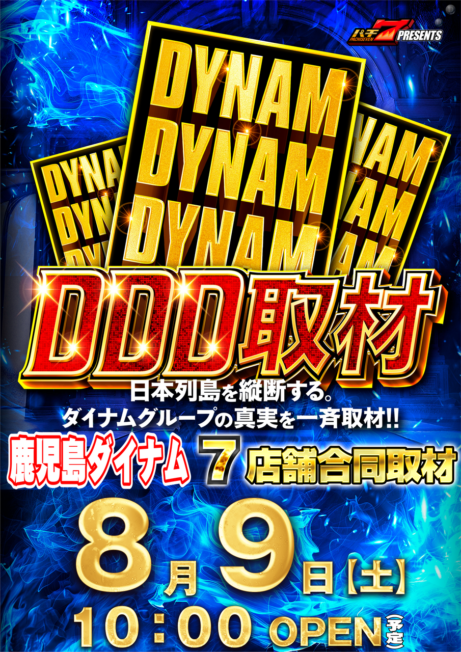 0809ddd%e7%b8%a6