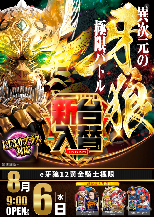 Garo