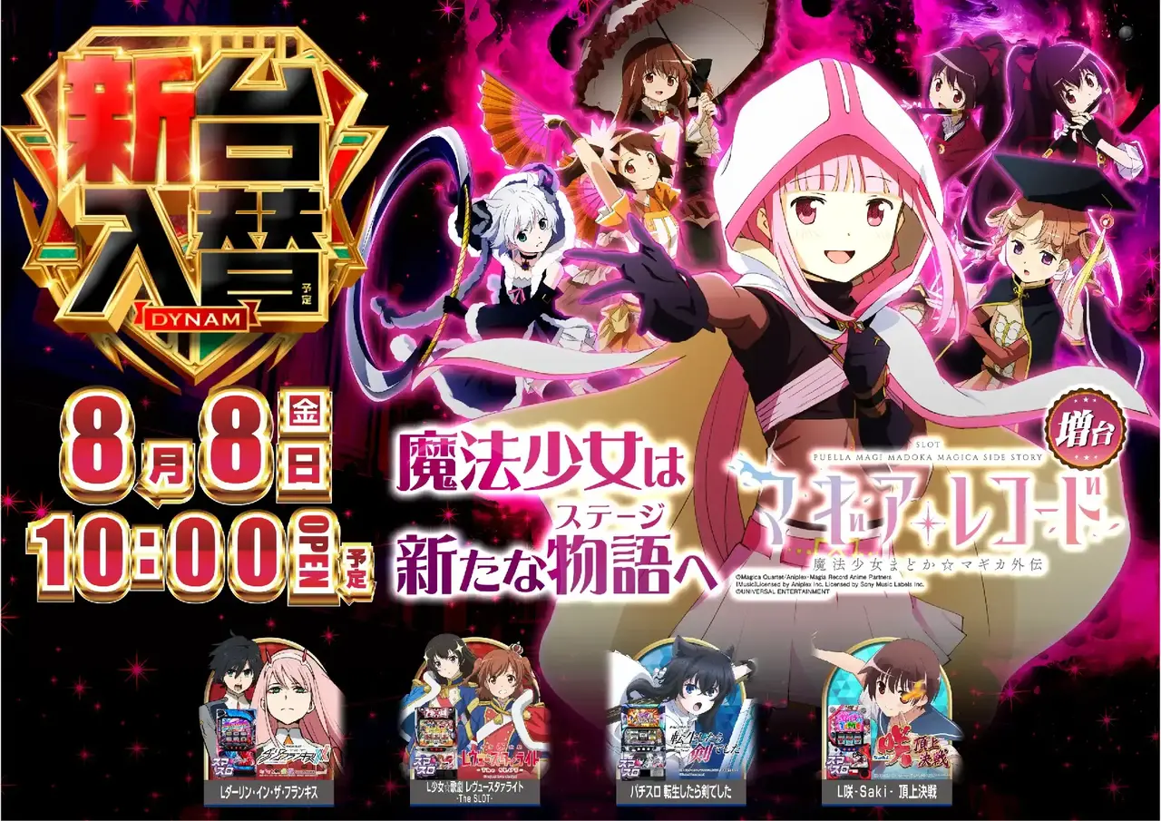 %e6%a9%9f%e7%a8%ae%e8%a8%b4%e6%b1%82_%e3%82%b9%e3%83%9e%e3%82%b9%e3%83%ad_%e3%83%9e%e3%82%ae%e3%82%a2%e3%83%ac%e3%82%b3%e3%83%bc%e3%83%89_%e9%ad%94%e6%b3%95%e5%b0%91%e5%a5%b3%e3%81%be%e3%81%a9%e3%81%8b%e2%98%86%e3%83%9e%e3%82%ae%e3%82%ab%e5%a4%96%e4%bc%9d_%e6%a8%aa_azpst