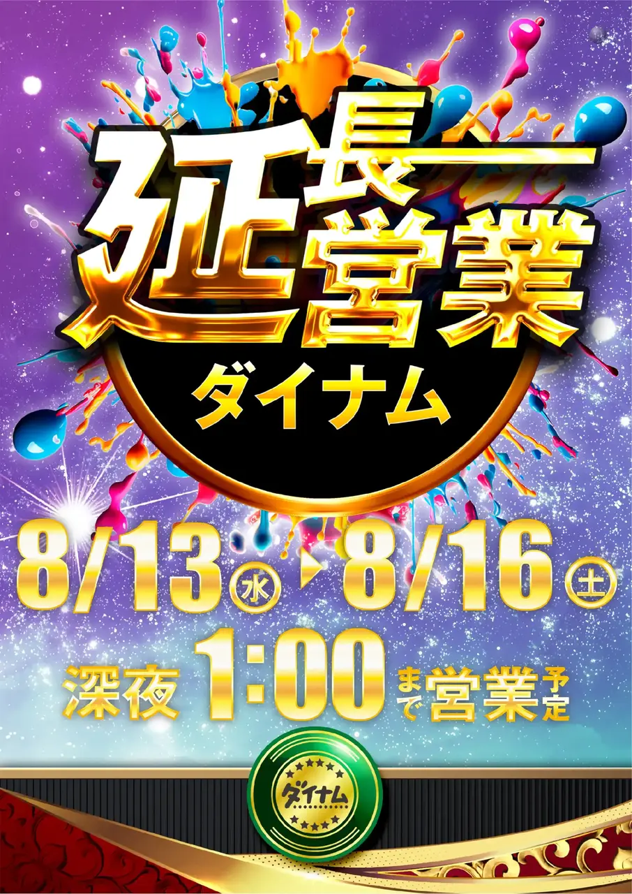 %e5%bb%b6%e9%95%b70813pst%e7%b8%a6az