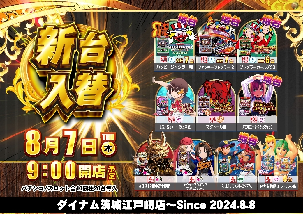 0807_ae250729-0777_%e6%a9%9f%e7%a8%ae%e4%b8%80%e8%a6%a7%e6%a8%aaazline_rich_w1040