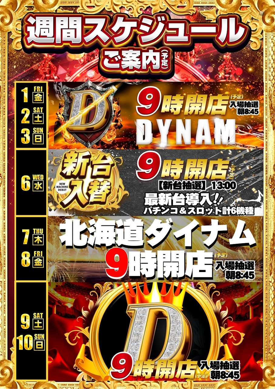 0801%e3%82%ab%e3%83%ac%e3%83%b3%e3%83%80%e3%83%bc