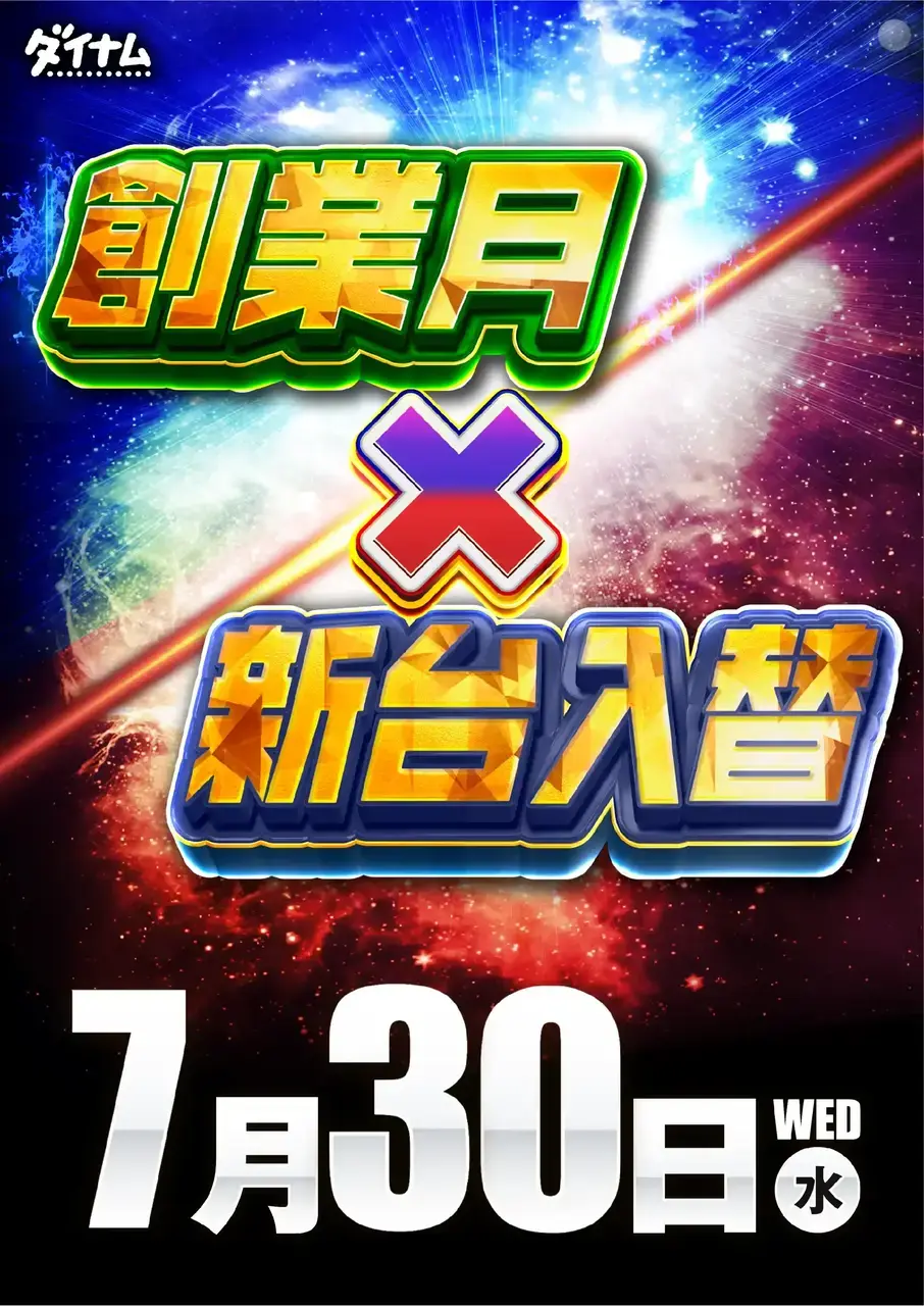 0730_hp1_date_v