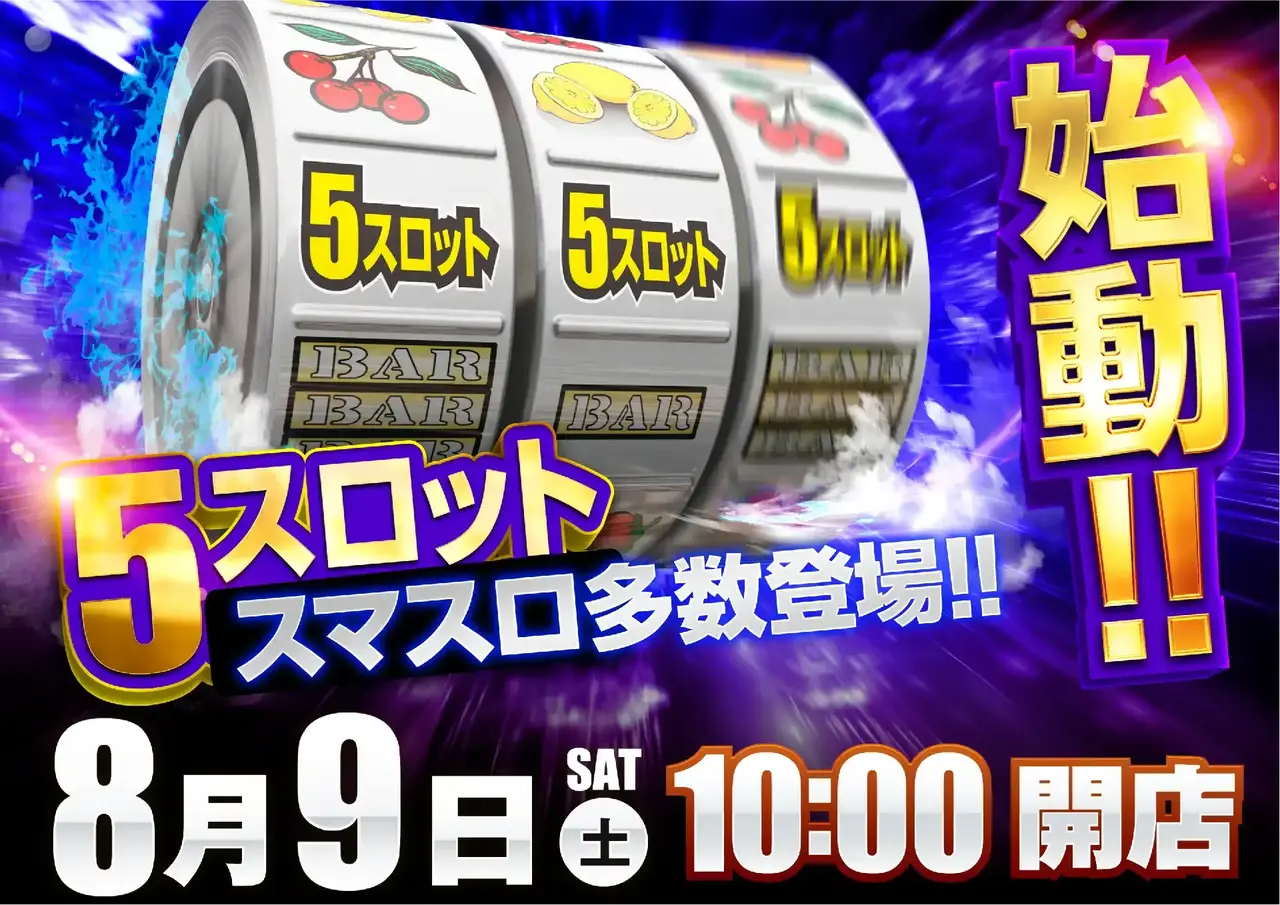 0809_1pst_s5_start_h_az