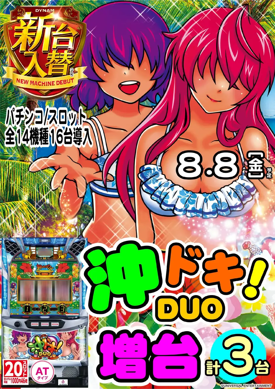 0808_az_okidokitate