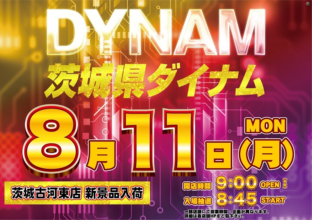 0811_ae250731-0320_%e3%81%9e%e3%82%8d%e7%9b%ae%e6%a8%aaaz_1040