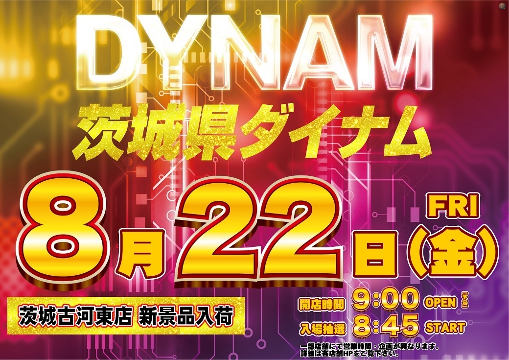 0822_ae250731-0328_%e3%81%9e%e3%82%8d%e7%9b%ae%e6%a8%aaaz_1040