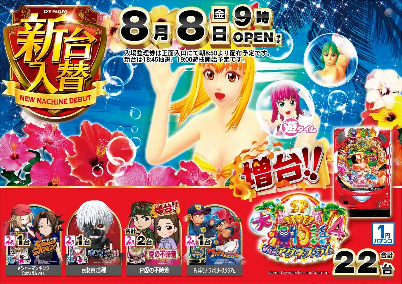 0808%e3%82%a2%e3%82%b0%e3%83%8d%e3%82%b94