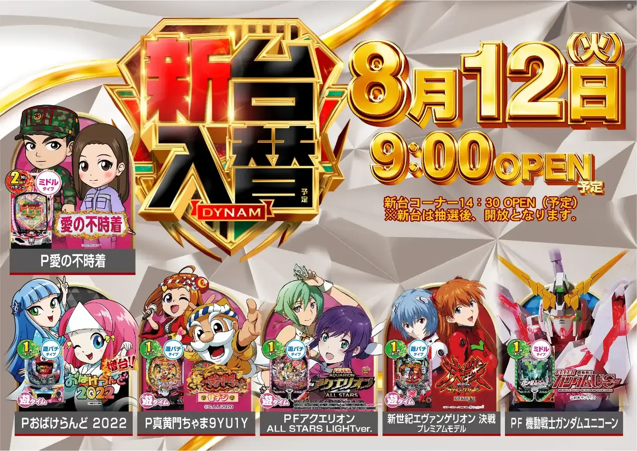 0812%e6%b1%8e%e7%94%a8%e3%82%88%e3%81%93