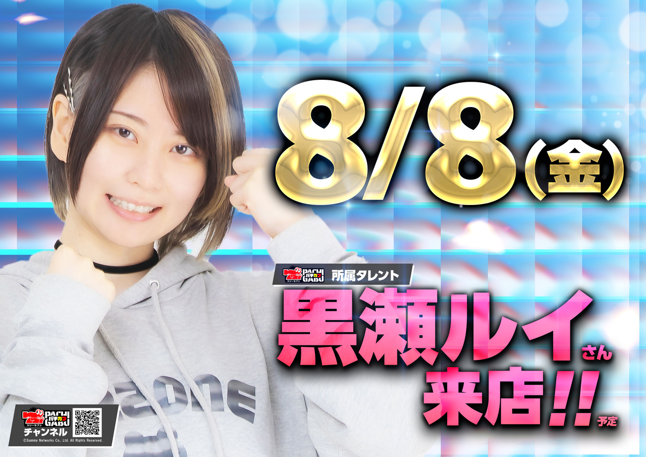 0808_%e3%83%9d%e3%82%b9%e3%82%bf%e3%83%bc%e6%a8%aa