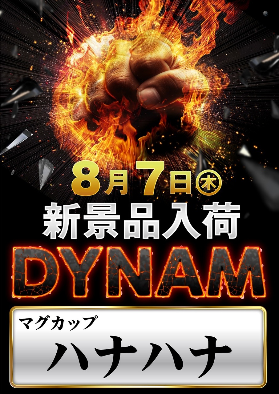 0807%e3%83%8f%e3%83%8a%e3%83%8f%e3%83%8a%e6%99%af%e5%93%81