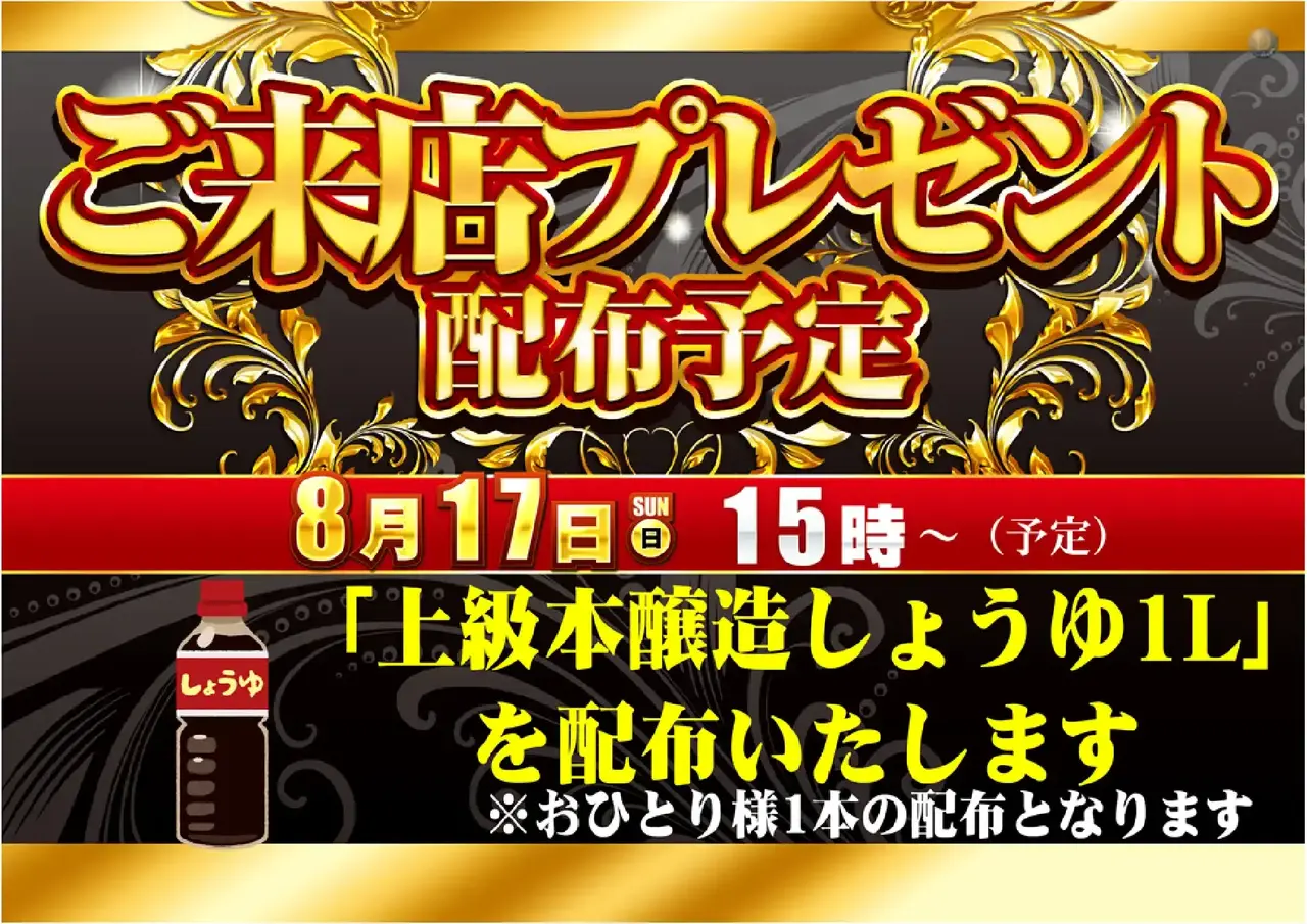 0817%e7%b7%8f%e4%bb%98%e3%82%88%e3%81%93pstaz_ae250709-0330