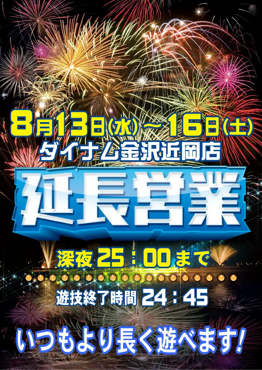 %e5%bb%b6%e9%95%b70813pstaz%e7%b8%a6
