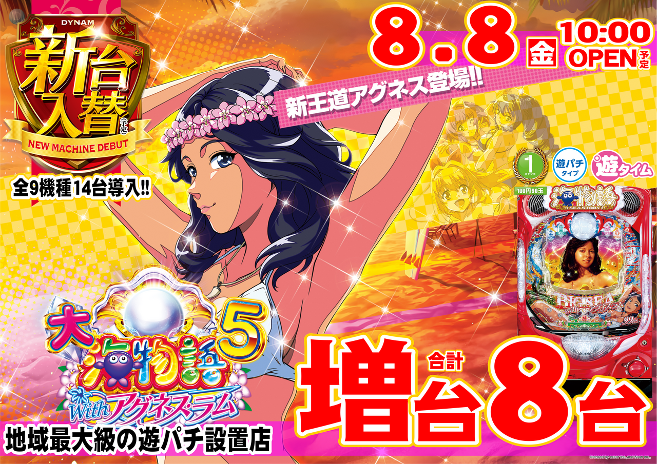 0808%e3%81%86%e3%81%bf%e3%82%88%e3%81%93