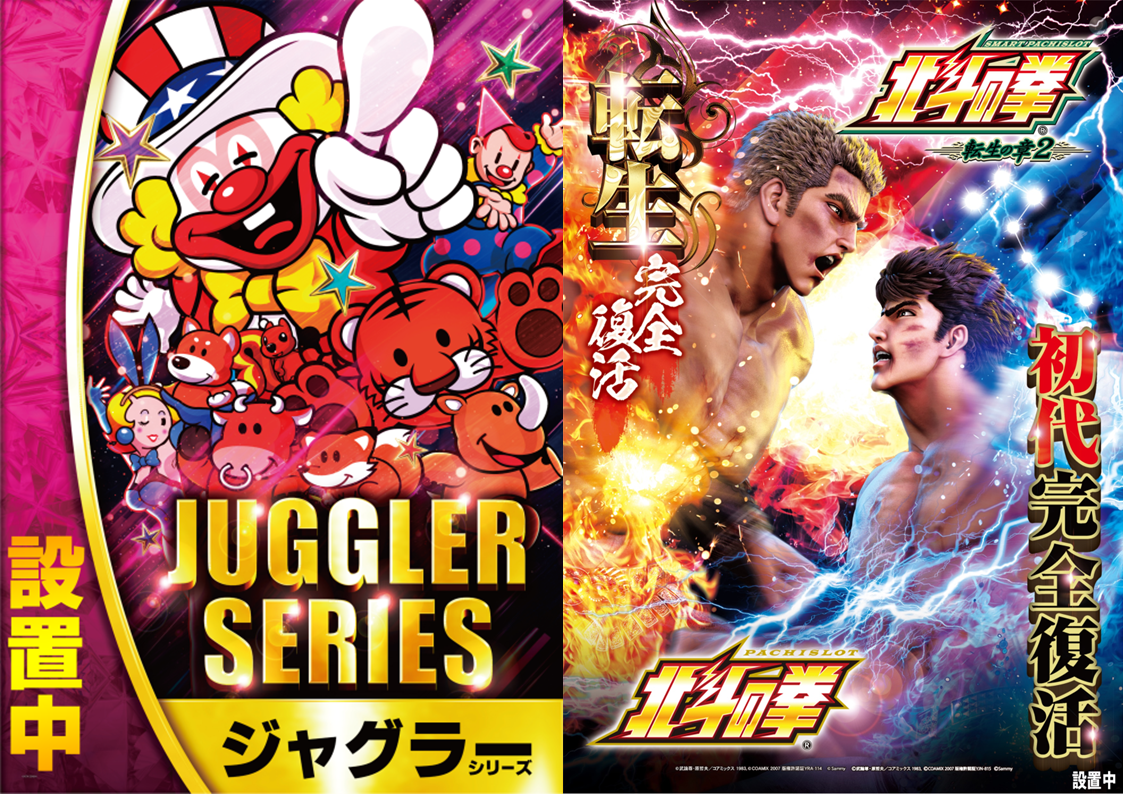 %e3%82%b8%e3%83%a3%e3%82%b0%e5%8c%97%e6%96%97