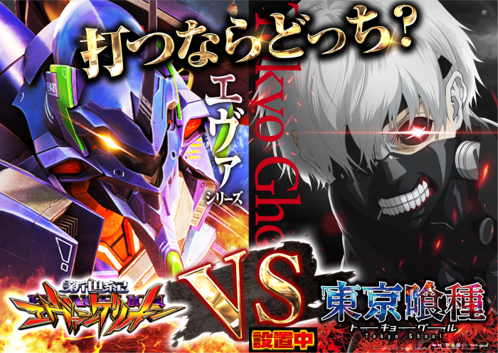 %e3%82%a8%e3%83%b4%e3%82%a1vs%e5%96%b0%e7%a8%ae