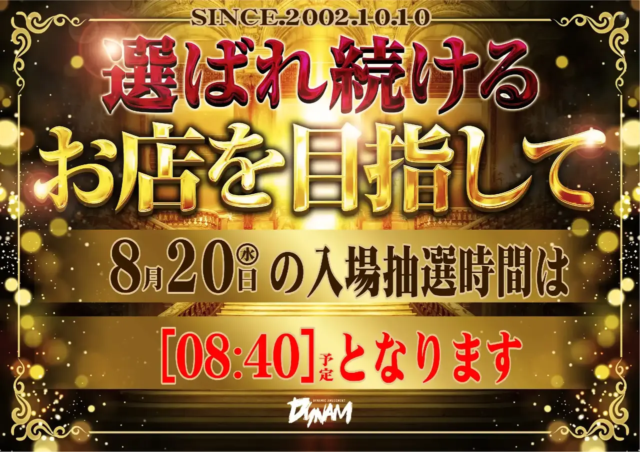%e6%8a%bd%e9%81%b80820pst%e6%a8%aa
