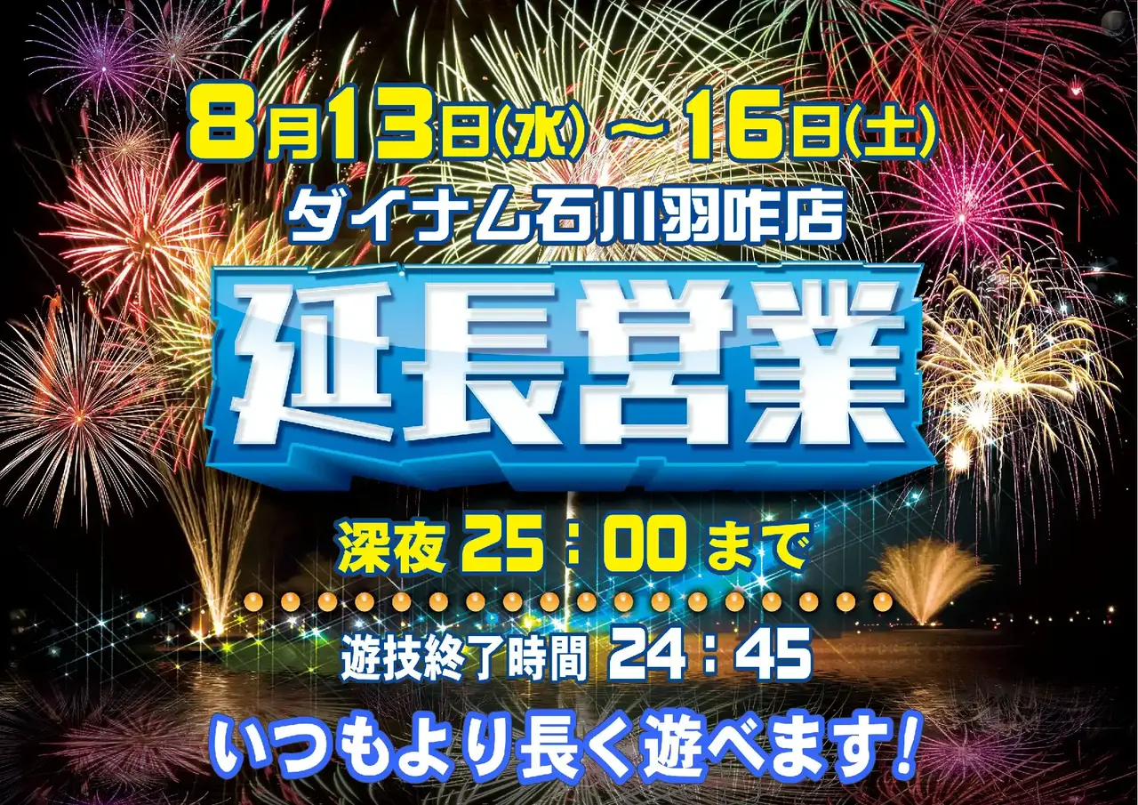 %e5%bb%b6%e9%95%b70813pstaz%e6%a8%aa
