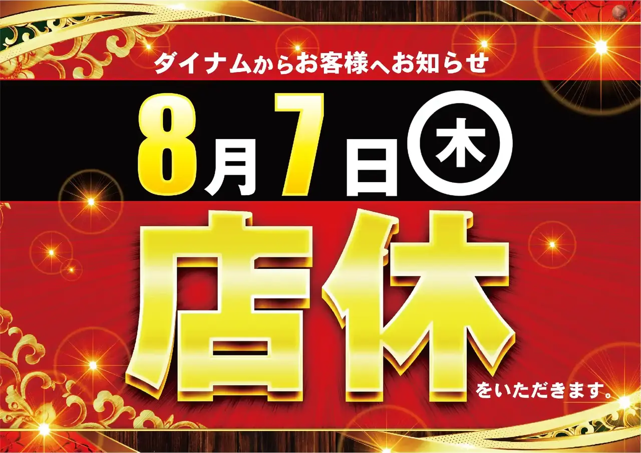 %e5%ba%97%e4%bc%91%e3%83%a8%e3%82%b3%e3%80%80%e8%bb%bd