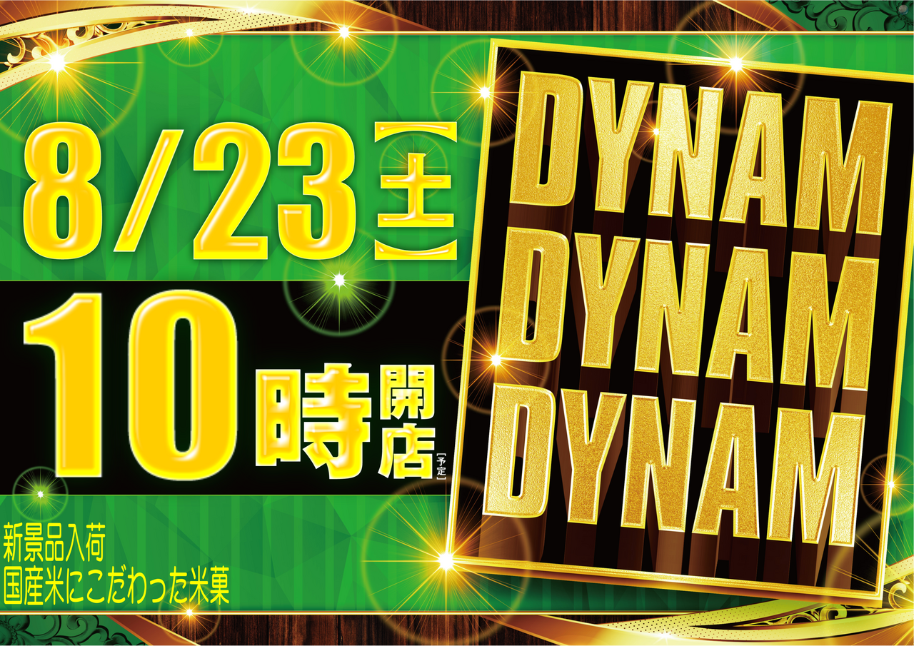 0823_ddd_%e6%a8%aa
