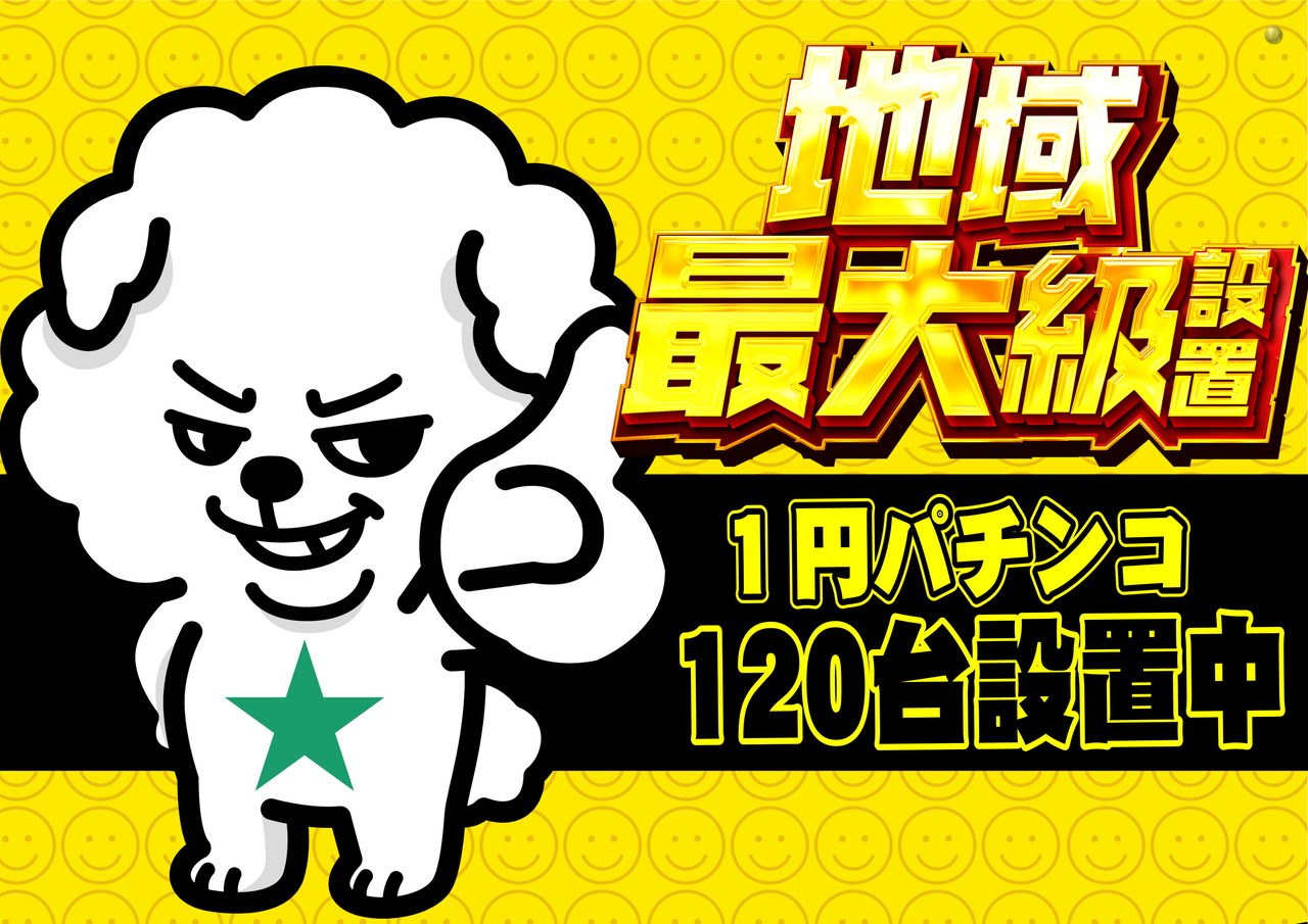 %ef%bc%91%e3%81%b1%e3%81%a1%e6%9c%80%e5%a4%a7%e7%b4%9a%e3%82%88%e3%81%93