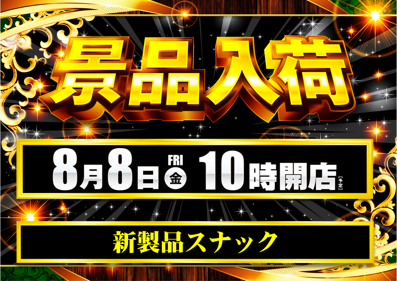 0808_%e6%99%af%e5%93%81_%e6%a8%aaaz