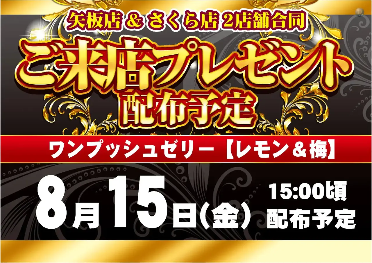 0815_pst_%e7%b7%8f%e4%bb%98_h