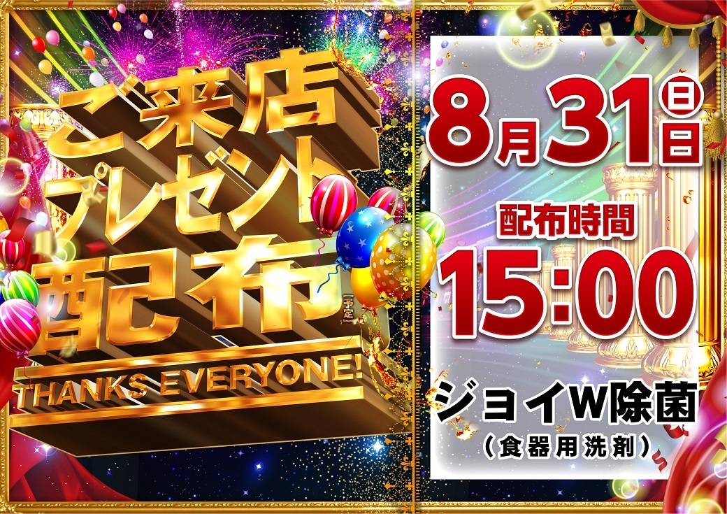 0831%e7%b7%8f%e4%bb%98%e3%82%88%e3%81%931040