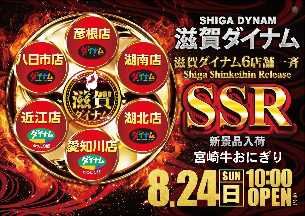 0824ssr%e3%82%88%e3%81%93az