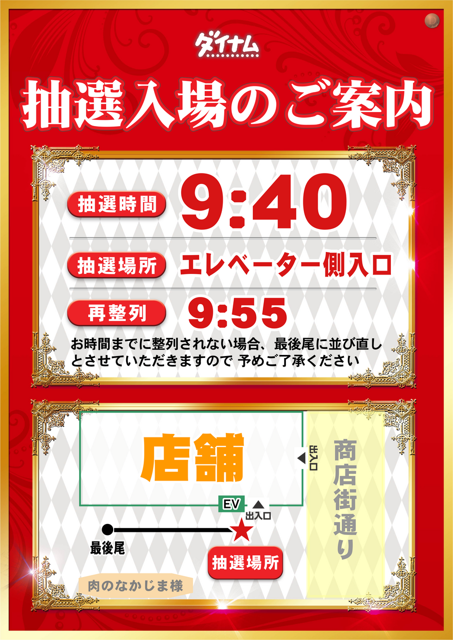 %e5%85%a5%e5%a0%b4%e6%8a%bd%e9%81%b8%e6%99%82%e9%96%93