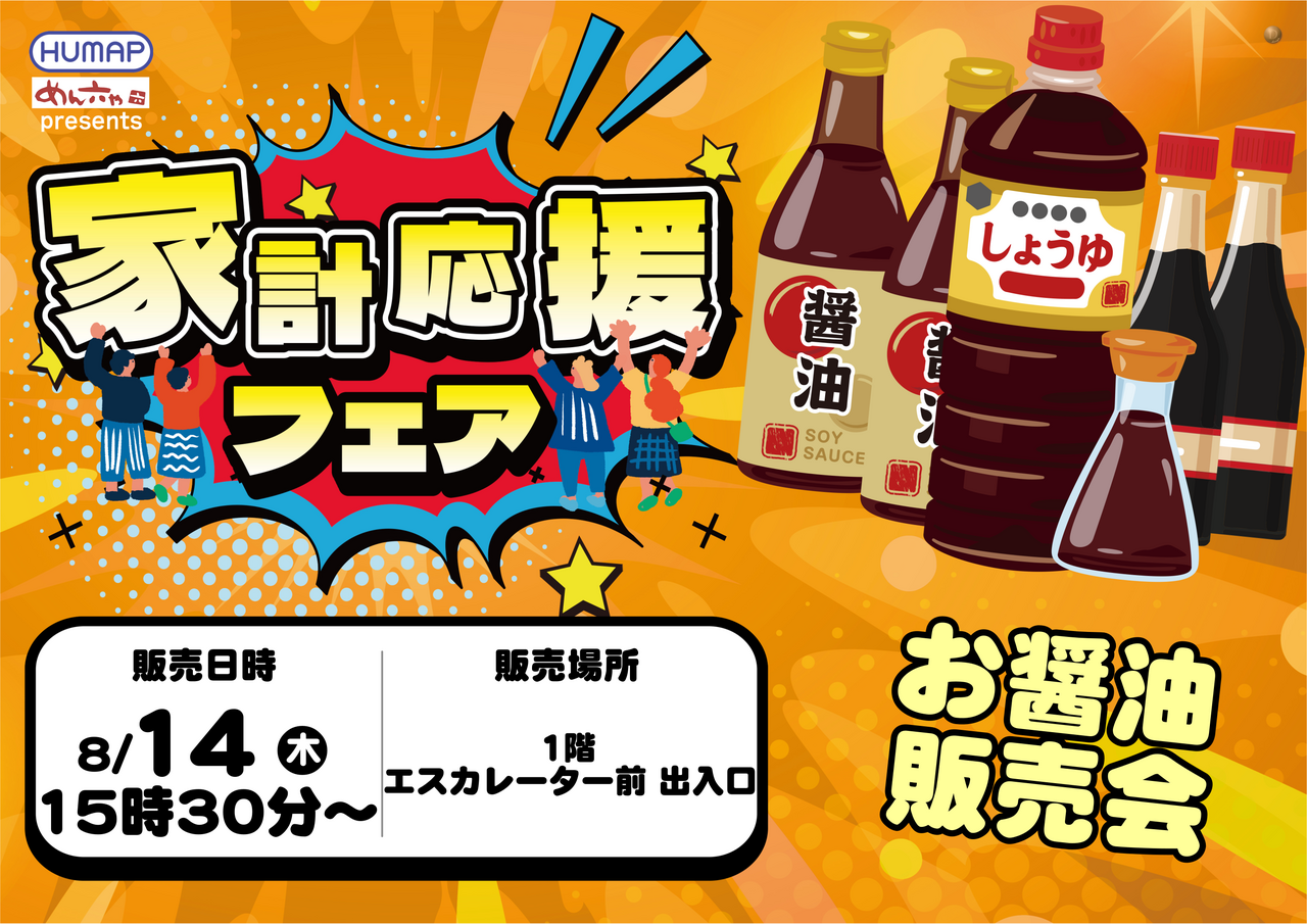 0814%e9%86%a4%e6%b2%b9