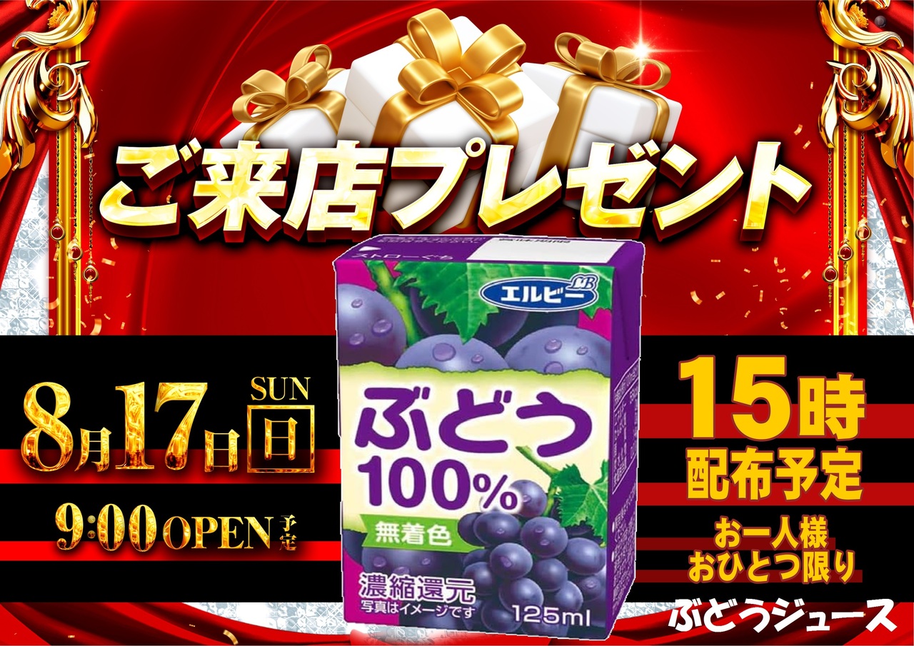 8.17_%e7%b7%8f%e4%bb%98%e6%a8%aa