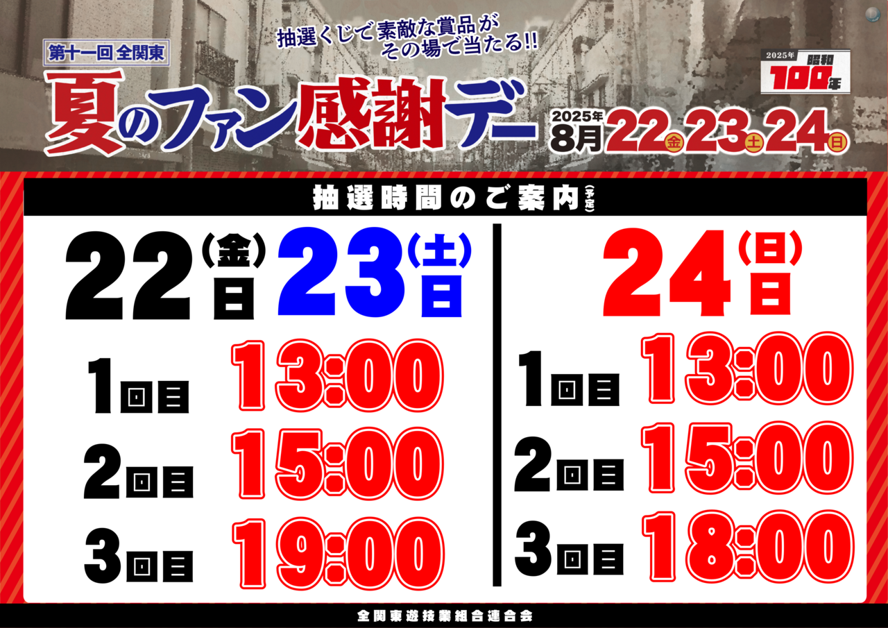 %e3%80%90%e3%83%a8%e3%82%b3%e3%80%91%e3%83%95%e3%82%a1%e3%83%b3%e6%84%9f%e6%99%82%e9%96%93