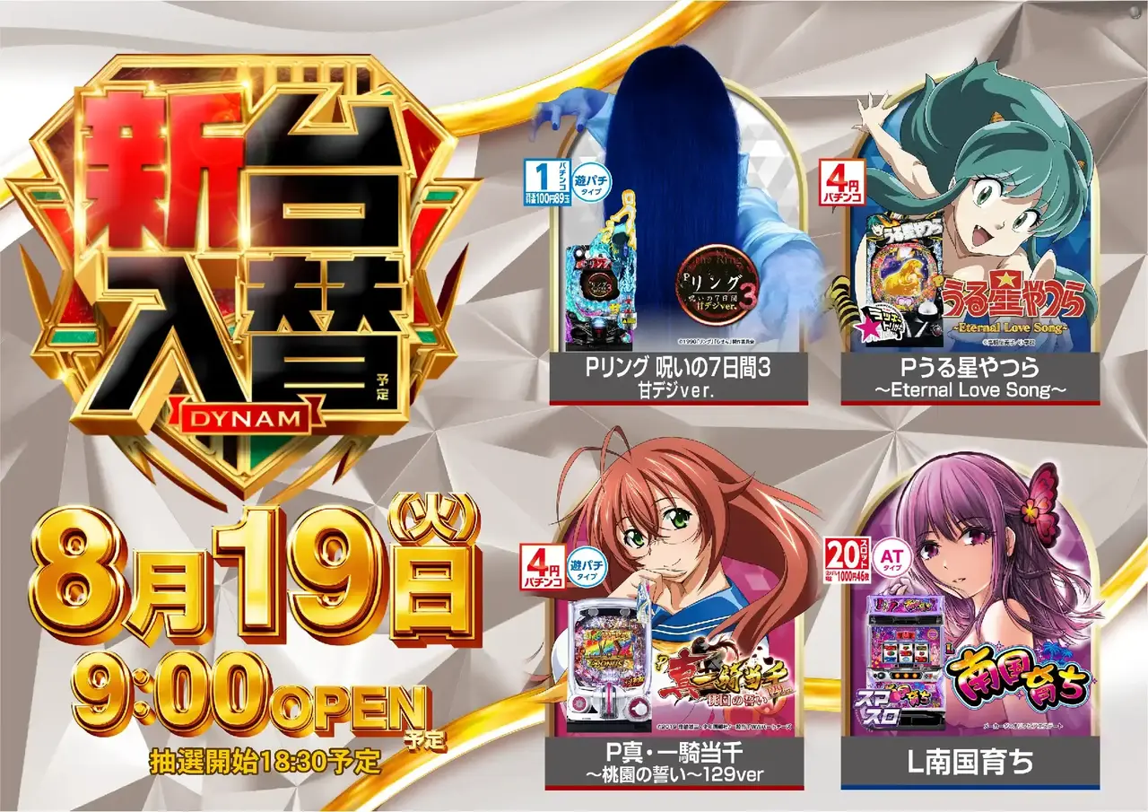 0819%e5%85%a5%e6%9b%bf%e3%82%88%e3%81%93pstaz_ae250806-0450