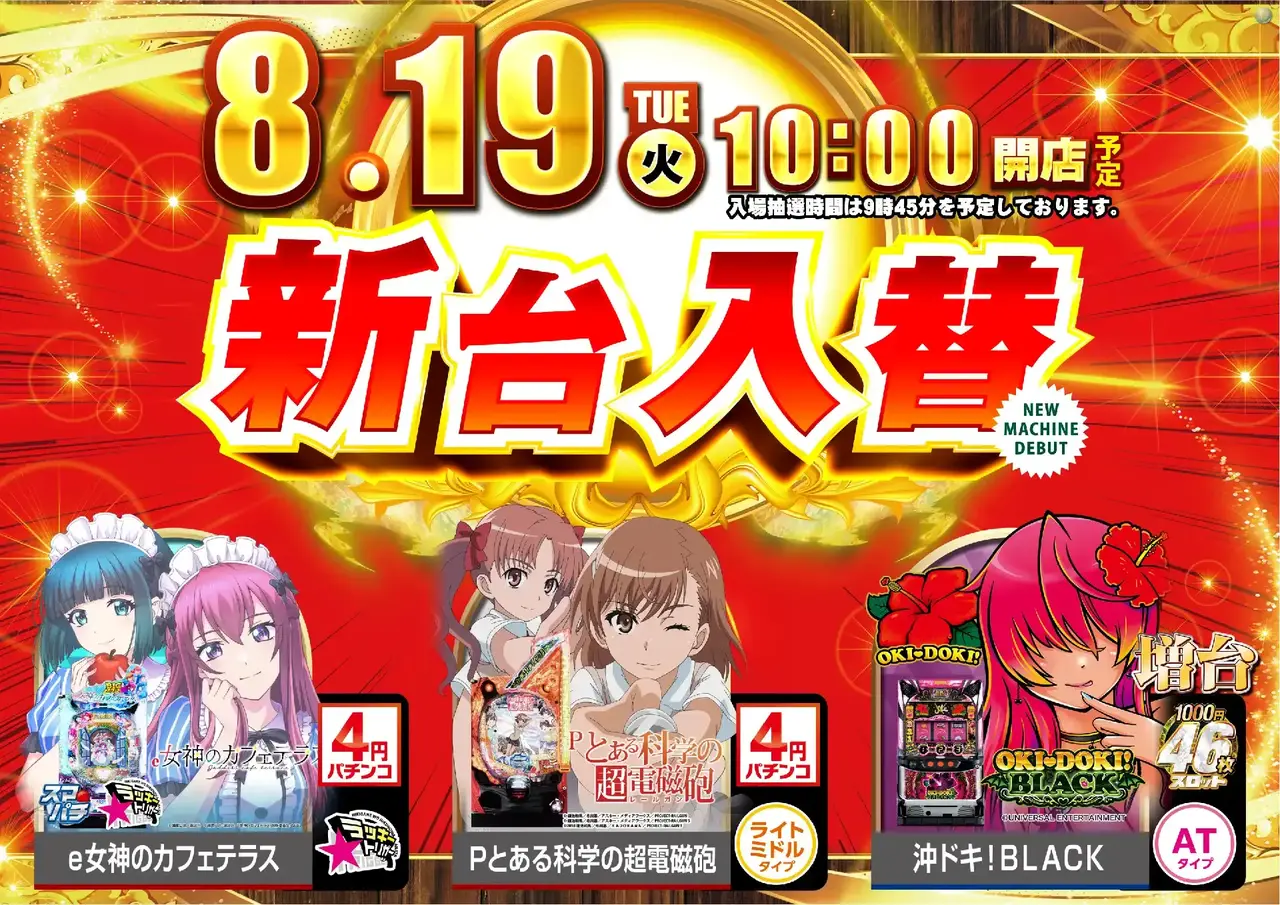 3_0819_%e6%b1%8e%e7%94%a8_%e3%82%88%e3%81%93_pst