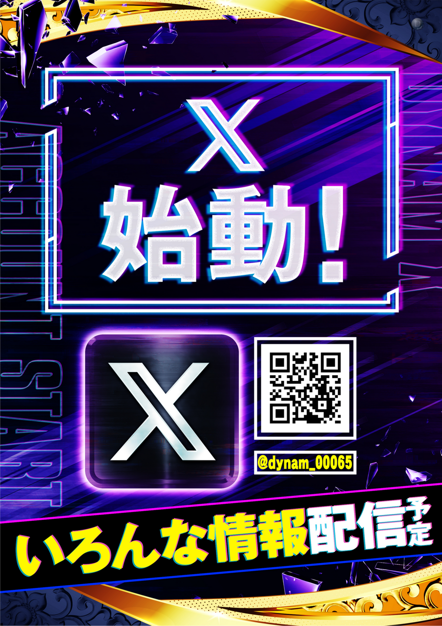 %ef%bc%b8%e7%b8%a6_png