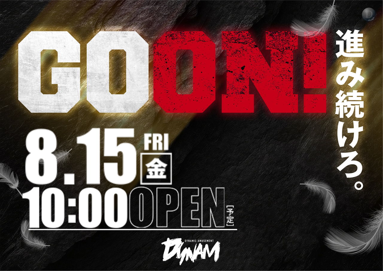 0815goon_%e6%a8%aa