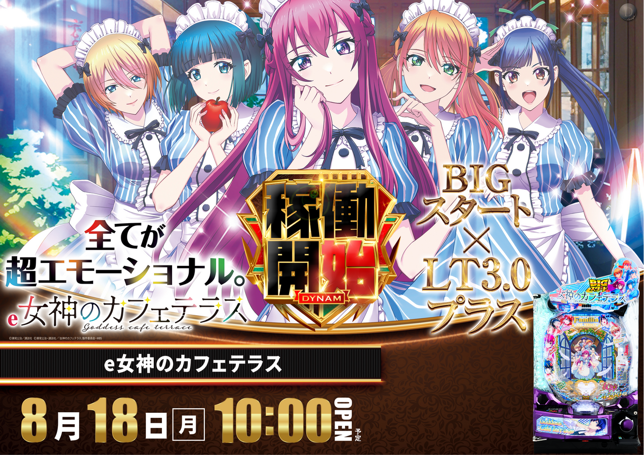 0818%e7%a8%bc%e5%83%8d%e9%96%8b%e5%a7%8b_%e6%a8%aa