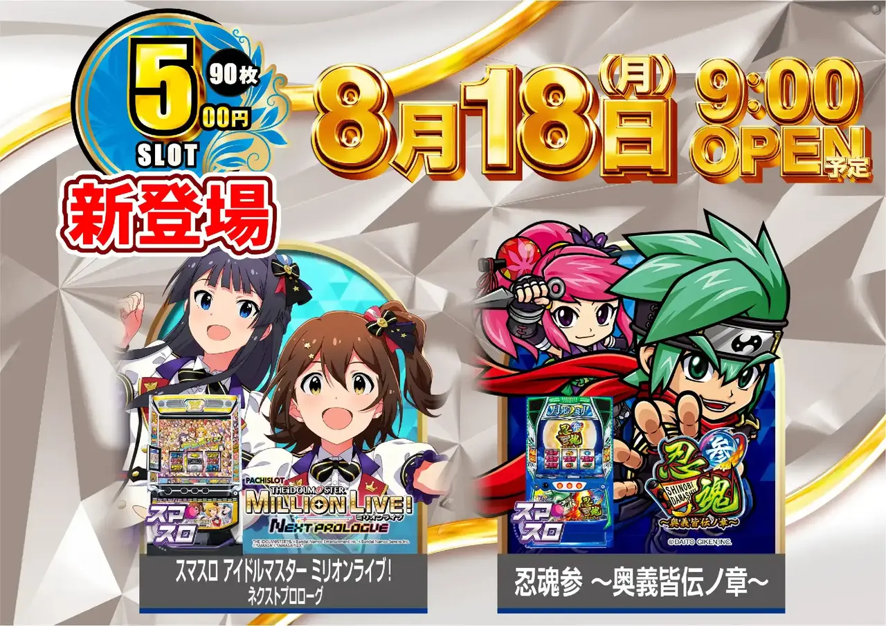 0818%e6%96%b0%e7%99%bb%e5%a0%b4%e3%82%88%e3%81%93