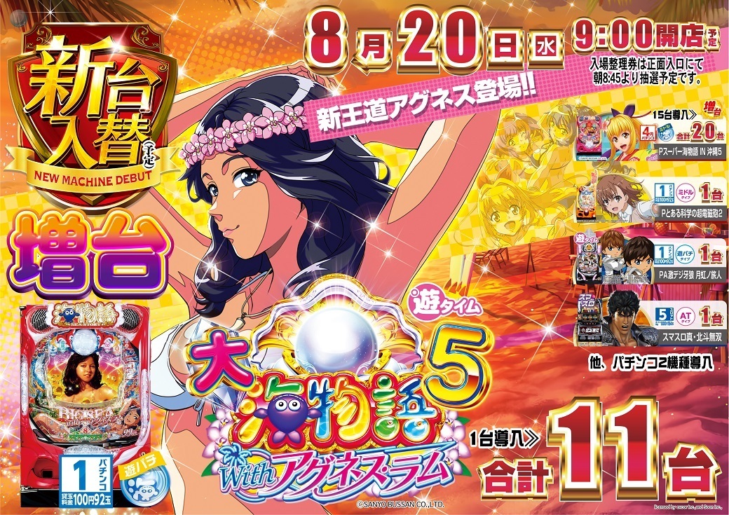 0820yy