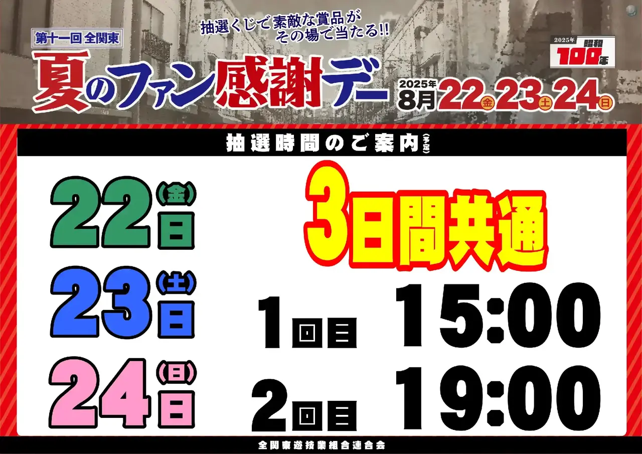 2_%e3%83%95%e3%82%a1%e3%83%b3%e6%84%9f_%e6%8a%bd%e9%81%b8%e6%99%82%e9%96%93_%e3%82%88%e3%81%93_pst