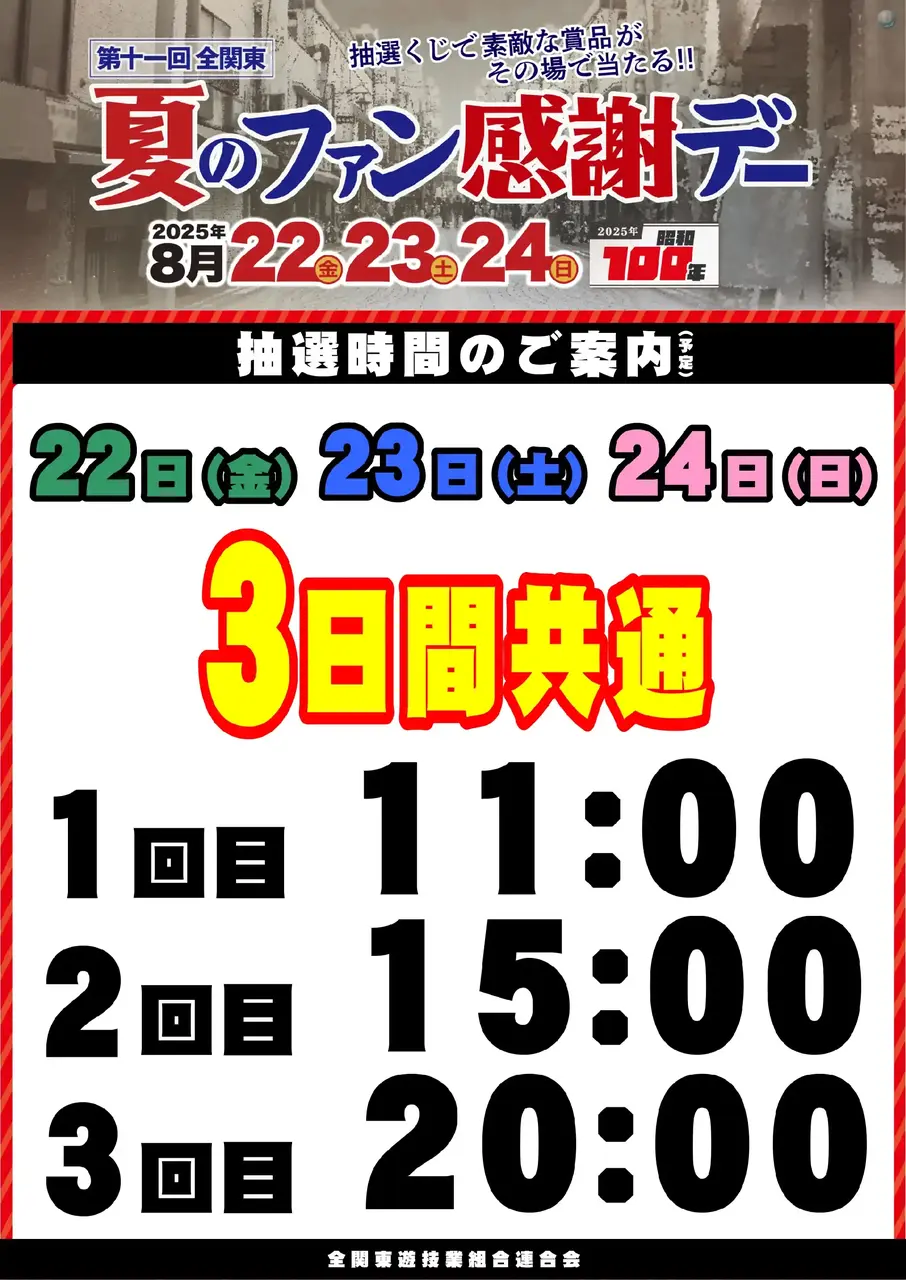 %e3%83%95%e3%82%a1%e3%83%b3%e6%84%9f_%e6%8a%bd%e9%81%b8%e6%99%82%e9%96%93_%e3%81%9f%e3%81%a6_az