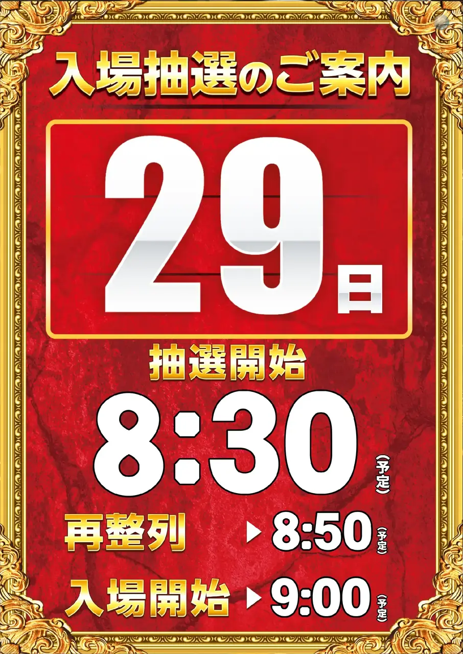 %e6%8a%bd%e9%81%b80829pst