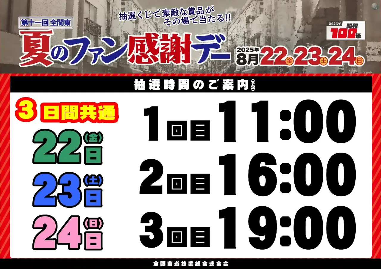 2_%e3%83%95%e3%82%a1%e3%83%b3%e6%84%9f_%e6%8a%bd%e9%81%b8%e6%99%82%e9%96%93_%e3%82%88%e3%81%93_pst_az