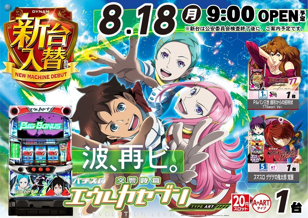 0818yyy