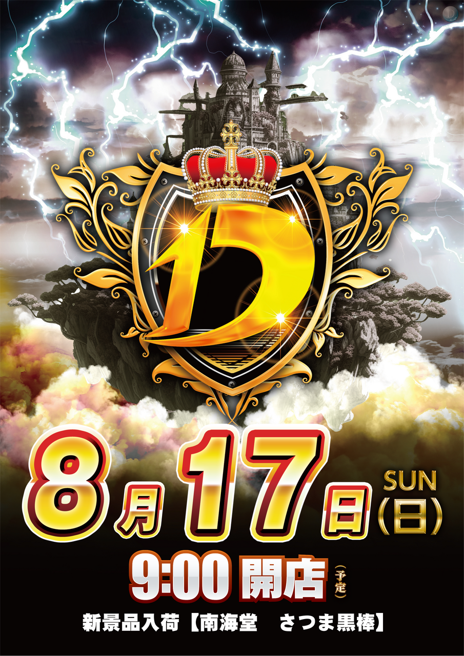 0817t