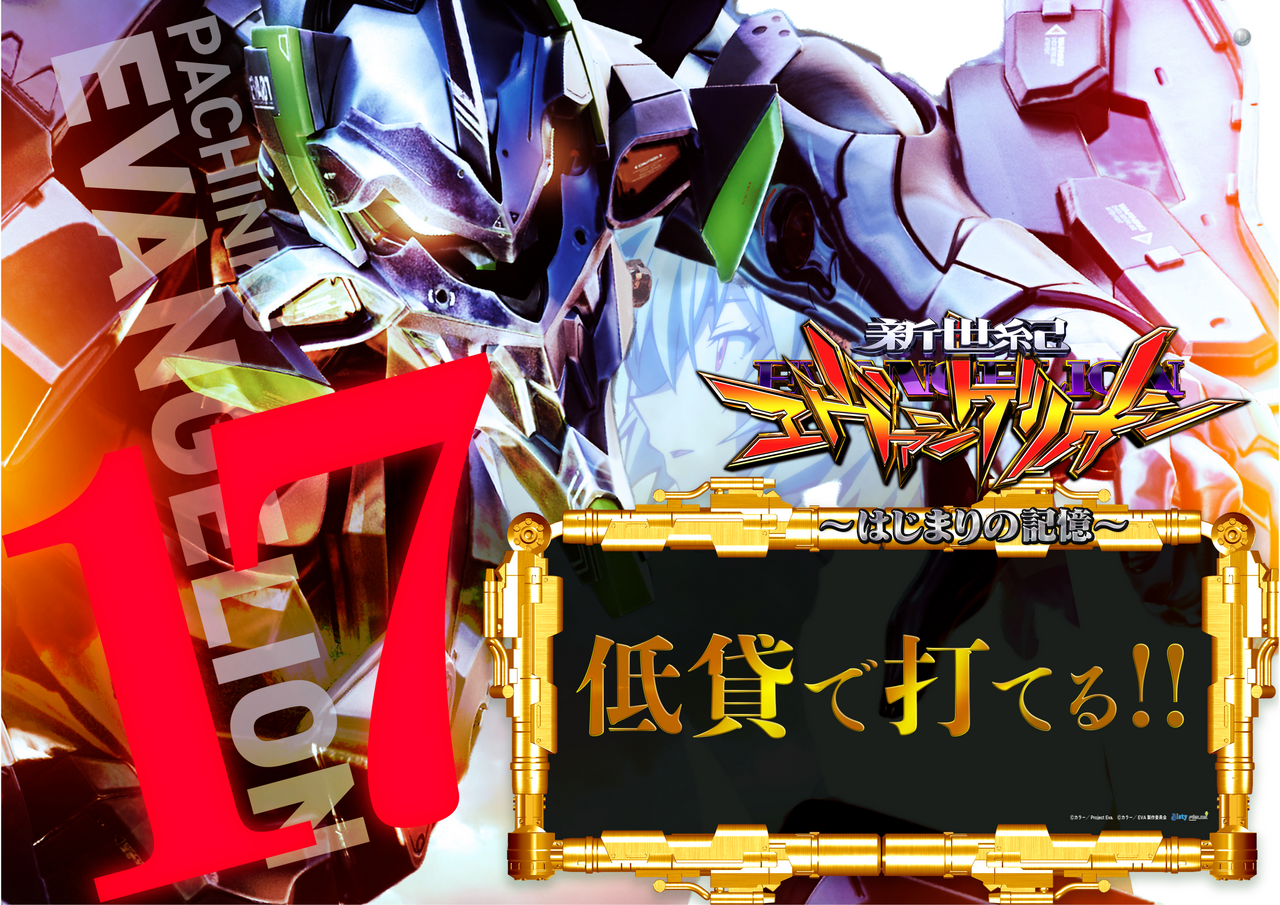 %e3%82%a8%e3%83%b4%e3%82%a1%e3%80%8c