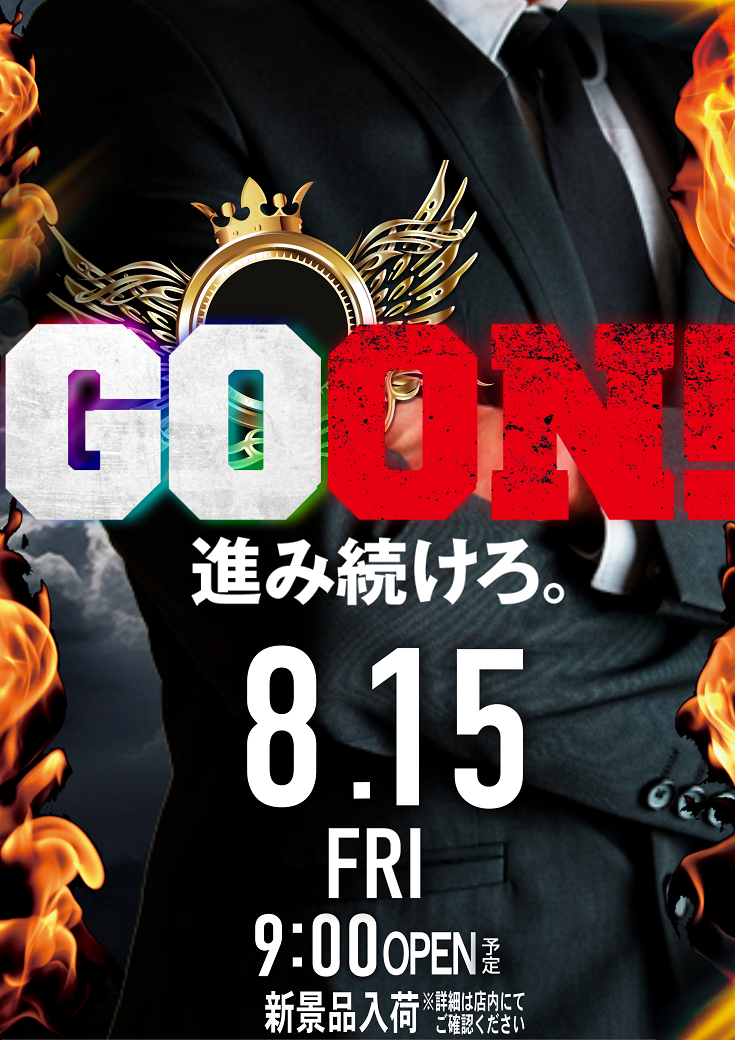Go%e3%81%9f%e3%81%a6