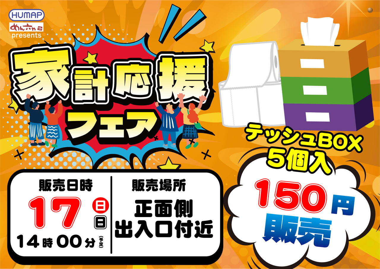 %ef%bc%ae%ef%bc%a8%e8%b2%a9%e5%a3%b2%e4%bc%9a0817%e6%a8%aa