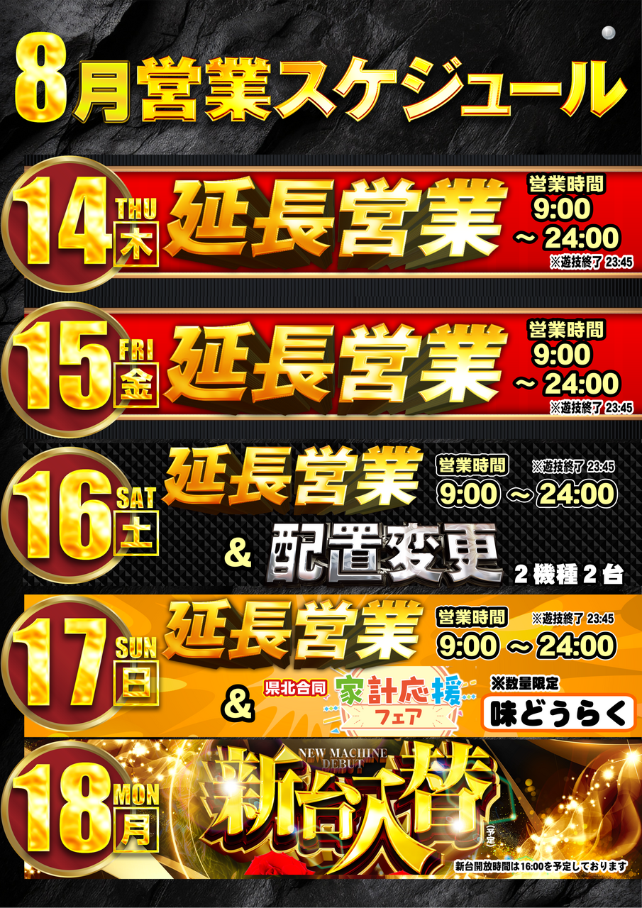 %e5%bb%b6%e9%95%b7%e3%82%ab%e3%83%ac%e3%83%b3%e3%83%80%e3%83%bc